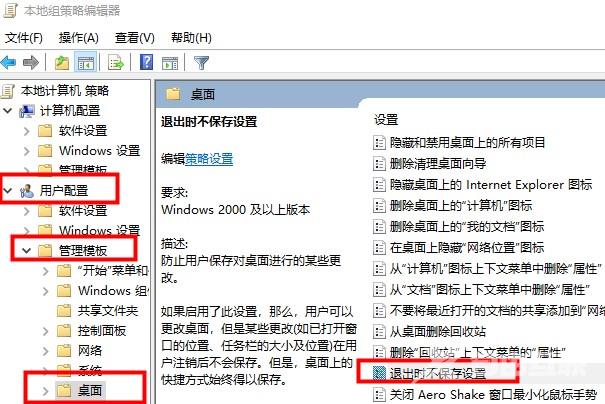 Win10桌面图标很分散怎么办