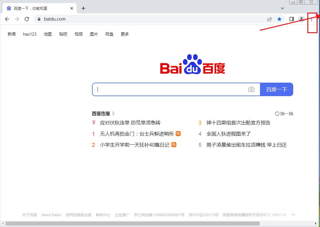 谷歌浏览器怎么关闭提示保存密码 谷歌浏览器怎么关闭提示保存密码