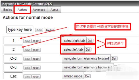 谷歌浏览器怎么修改快捷键