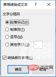 实用Word技巧分享：3个提升工作效率的快捷小技巧