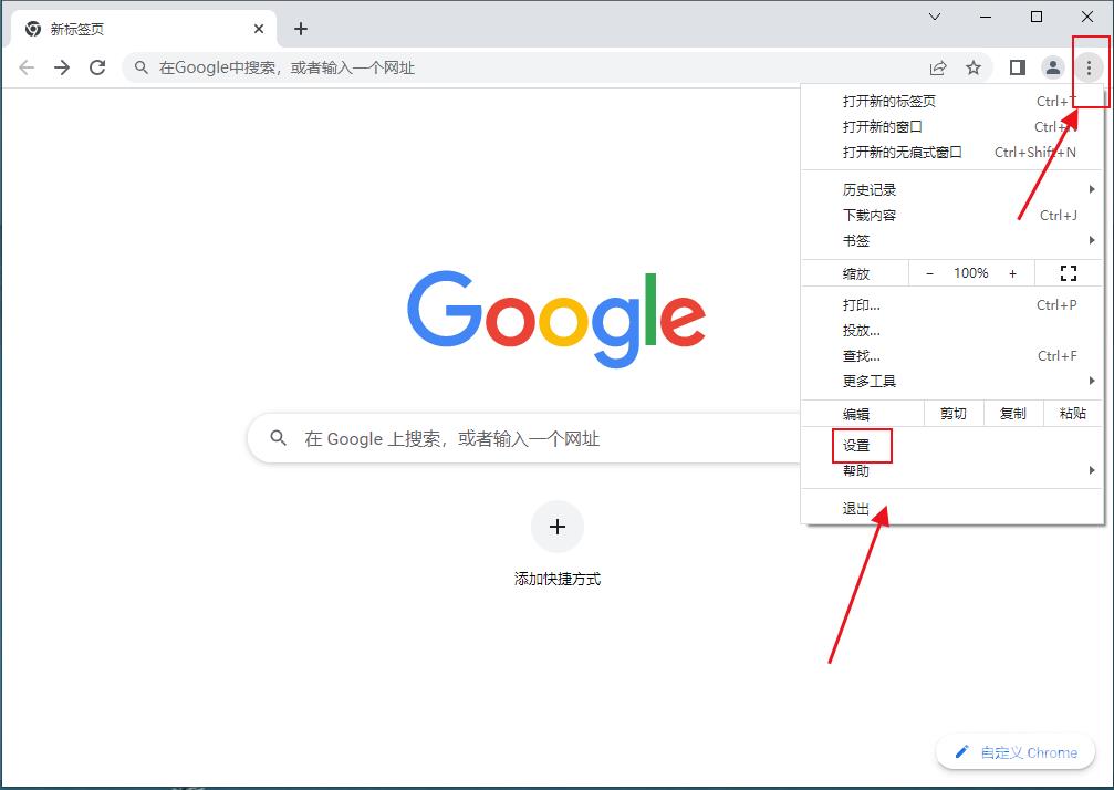 谷歌浏览器如何设置下载前询问每个文件的保存位置 谷歌浏览器如何设置下载前询问每个文件的保存位置