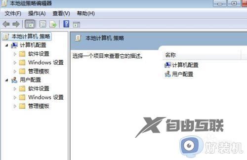 如何进组策略管理器_怎么进入组策略管理
