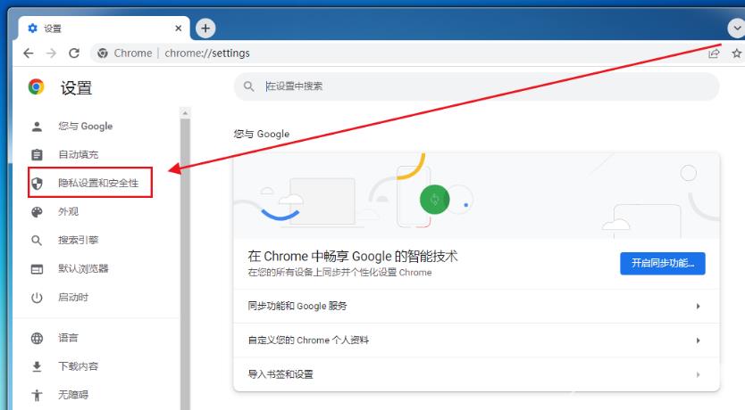 google chrome浏览器怎么取消窗口拦截功能 google chrome浏览器怎么取消窗口拦截功能