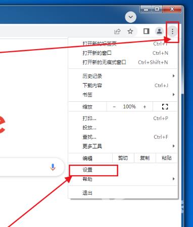 google chrome浏览器怎么取消窗口拦截功能 google chrome浏览器怎么取消窗口拦截功能
