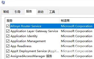 Win10组无法启动错误1068解决方法