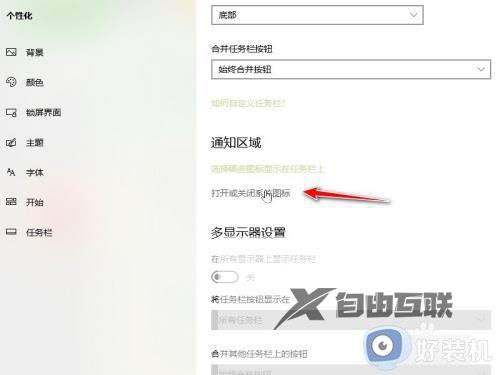 windows ink工作区怎么关闭_电脑快速关闭windows ink的方法