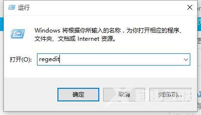 Win10删除右键菜单AMD选项教程
