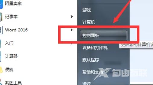 Win7取消休眠设置