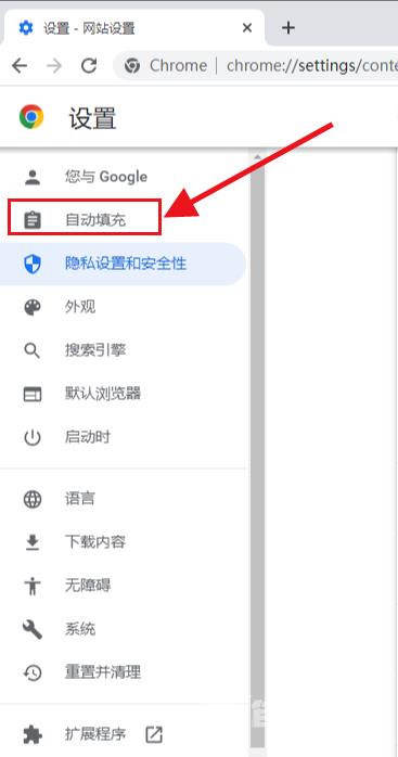 chrome浏览器如何设置自动登录 chrome浏览器如何设置自动登录