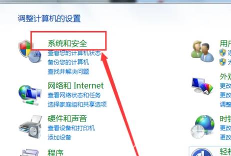 Win7取消休眠设置