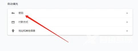 chrome浏览器如何设置自动登录 chrome浏览器如何设置自动登录