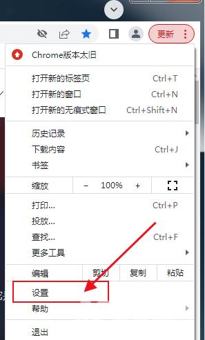 chrome浏览器如何设置自动登录 chrome浏览器如何设置自动登录