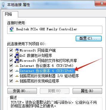 Win7无internet访问权限解决教程