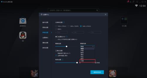 网易MuMu模拟器设置为卡通的方法