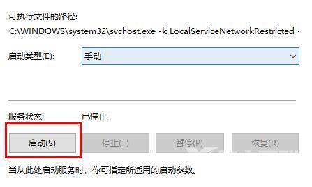 Win10连接移动热点教程