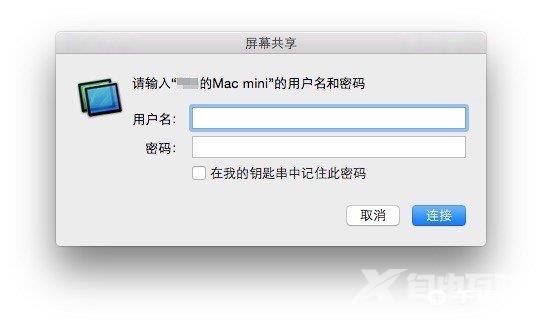 Mac屏幕共享图文教程