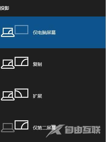 win10笔记本外接显示器分辨率怎么调