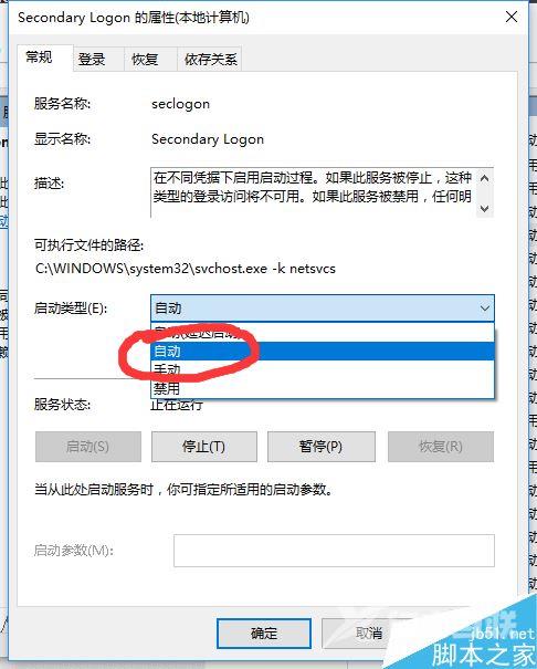 Win10战网无法安装及Battle.net Update Agent已停止工作怎么办?