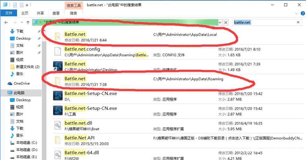 Win10战网无法安装及Battle.net Update Agent已停止工作怎么办?