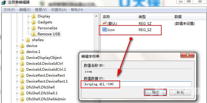 如何保证u盘安全使用