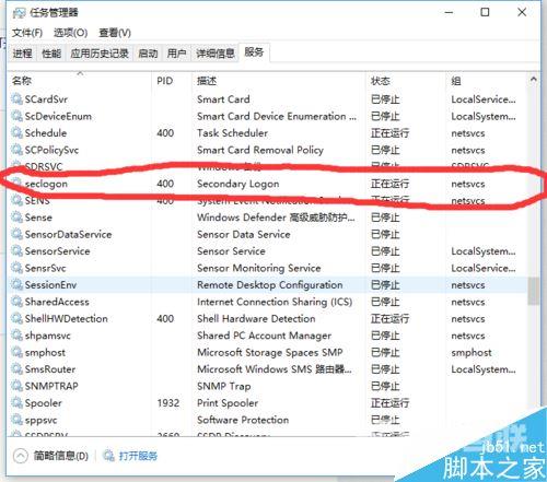 Win10战网无法安装及Battle.net Update Agent已停止工作怎么办?
