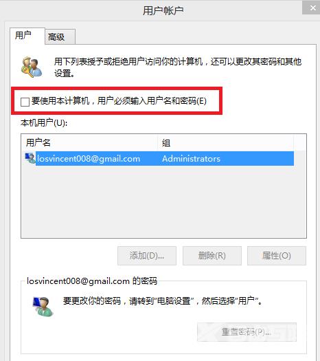 Win8取消开机密码设置方法