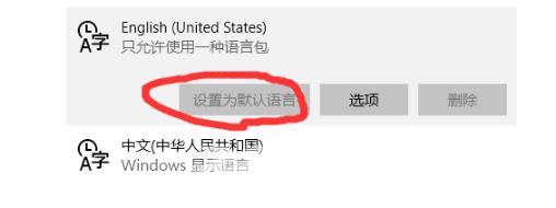 win10自带的输入法锁定为英文的方法