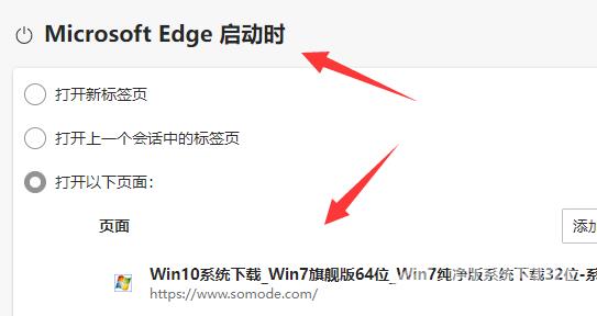 Win11 edge主页被篡改怎么恢复