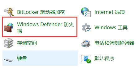 Win11防火墙灰色无法设置解决方法