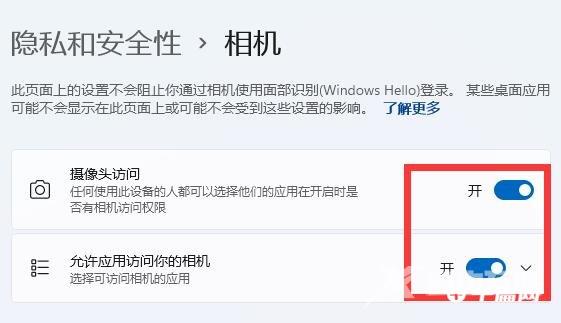 Win11系统摄像头怎么打开