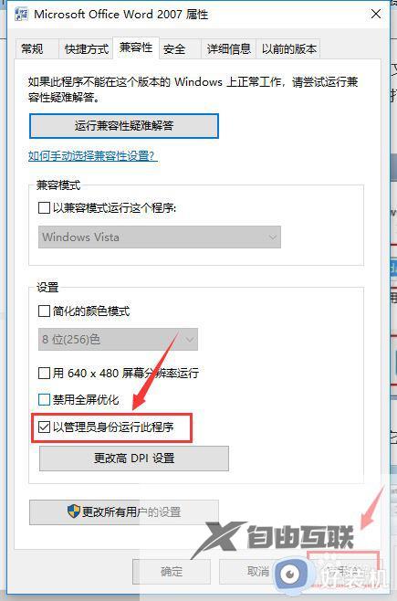 word直接打开文件显示向程序发送命令时出现错误怎么解决