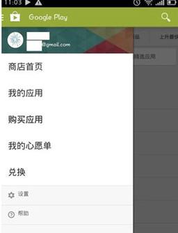 谷歌商店怎么登录_手机谷歌商店登录教程