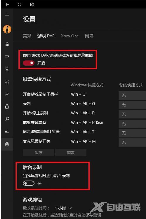 Win10 1909版本游戏掉帧或降频怎么办 解决游戏掉帧或降频的方法分享