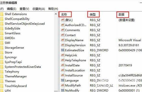 Win10清理无效注册表方法教程