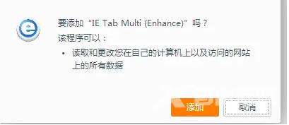 谷歌浏览器如何启用activex控件