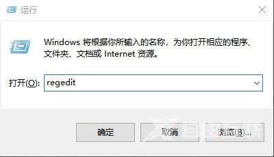 Win10清理无效注册表方法教程