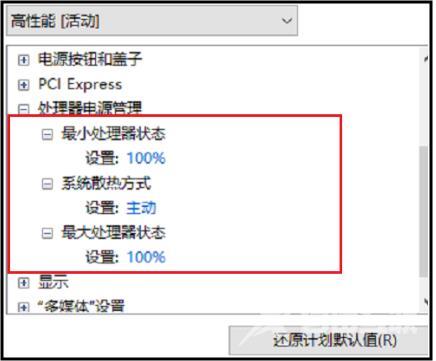 Win10 1909版本游戏掉帧或降频怎么办 解决游戏掉帧或降频的方法分享