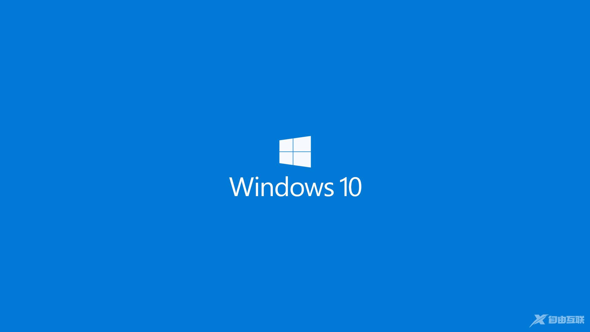 Windows10如何设置触发器时间