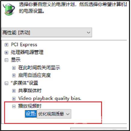 Win10 1909版本游戏掉帧或降频怎么办 解决游戏掉帧或降频的方法分享