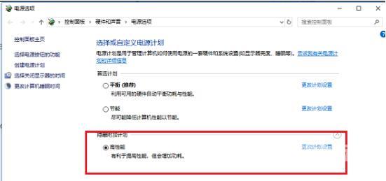 Win10 1909版本游戏掉帧或降频怎么办 解决游戏掉帧或降频的方法分享