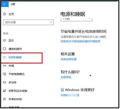 Win10 1909版本游戏掉帧或降频怎么办 解决游戏掉帧或降频的方法分享
